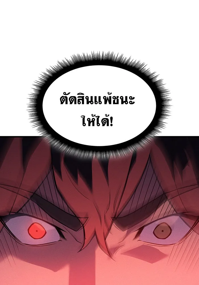 Regressing With the King’s Power – เกิดใหม่พร้อมพลังแห่งราชัน Chap 70 - Next Chap 71
