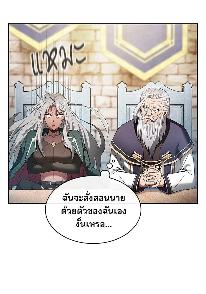 Academy’s Genius Swordmaster – นักดาบอัจฉริยะจากอะคาเดมี Chap 12 - Next Chap 13