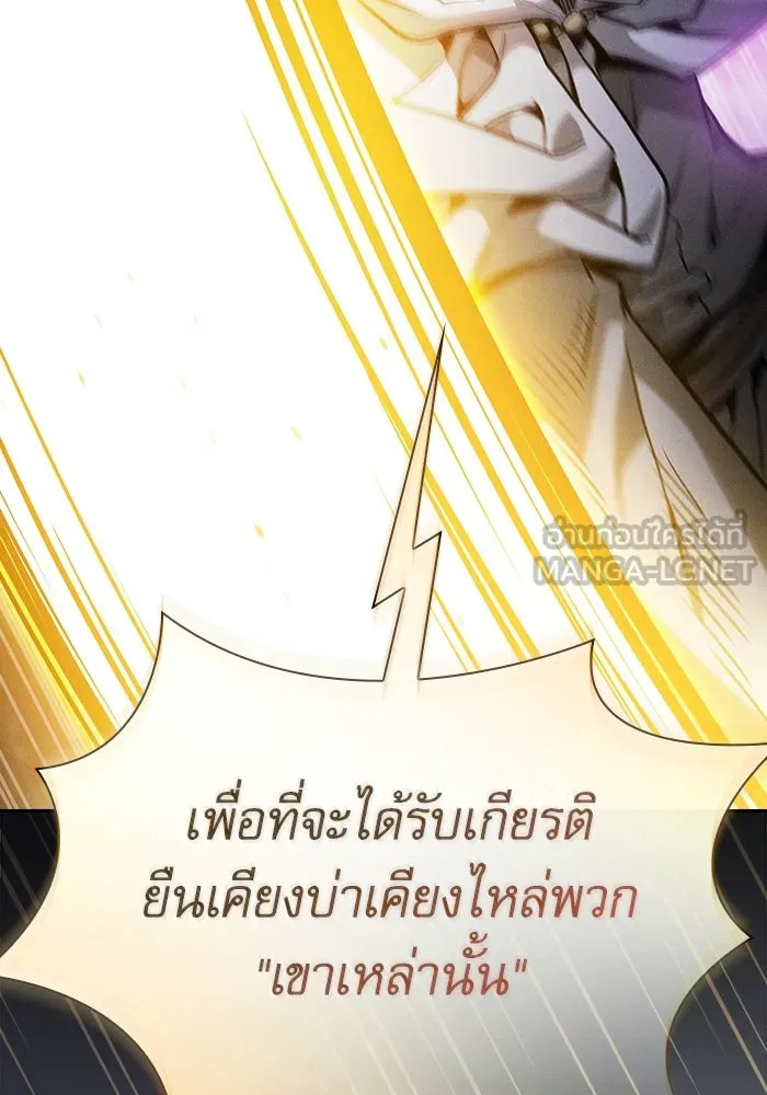 Academy’s Genius Swordmaster – นักดาบอัจฉริยะจากอะคาเดมี Chap 68 - Next Chap 69