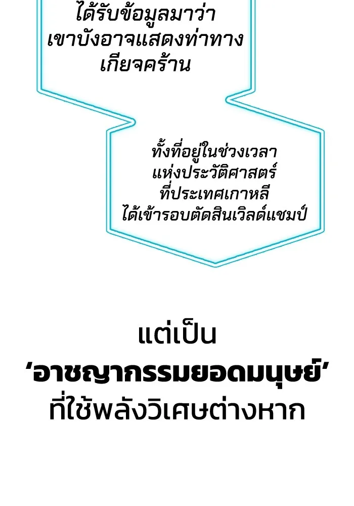 Superhuman Battlefield Chap 99 - Next Chap 100