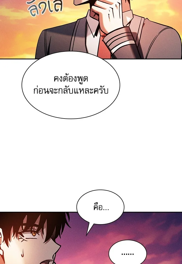 Academy’s Genius Swordmaster – นักดาบอัจฉริยะจากอะคาเดมี Chap 90 - Next Chap 91