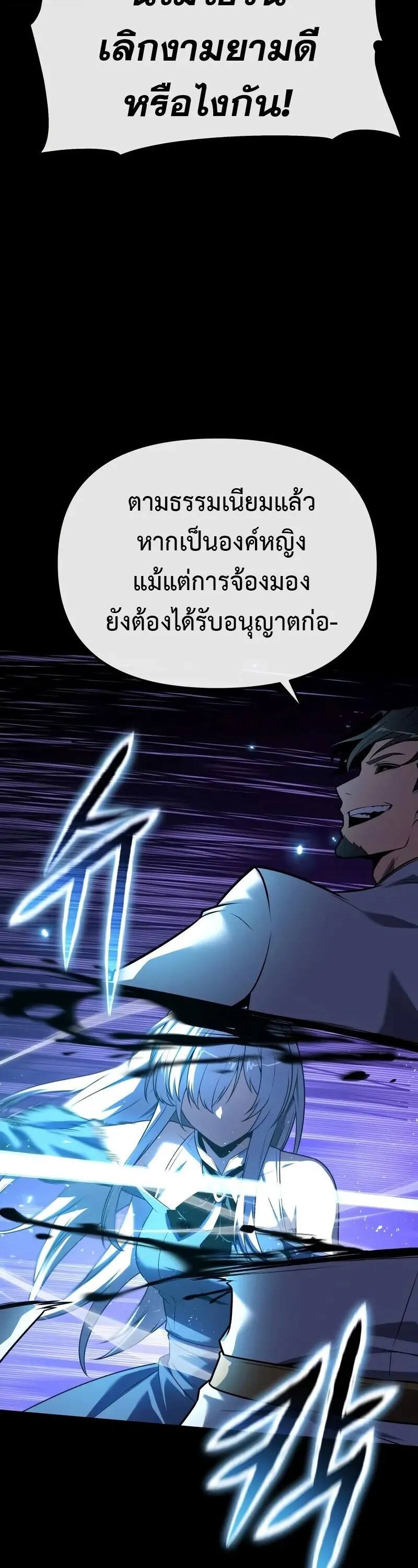 The Knight King Who Returned with a God Chap 130 - Next Chap 131