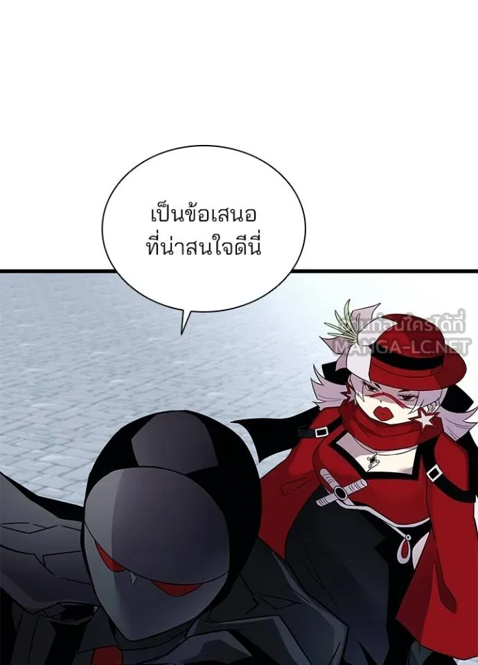 Villain To Kill Chap 170 - Next Chap 171