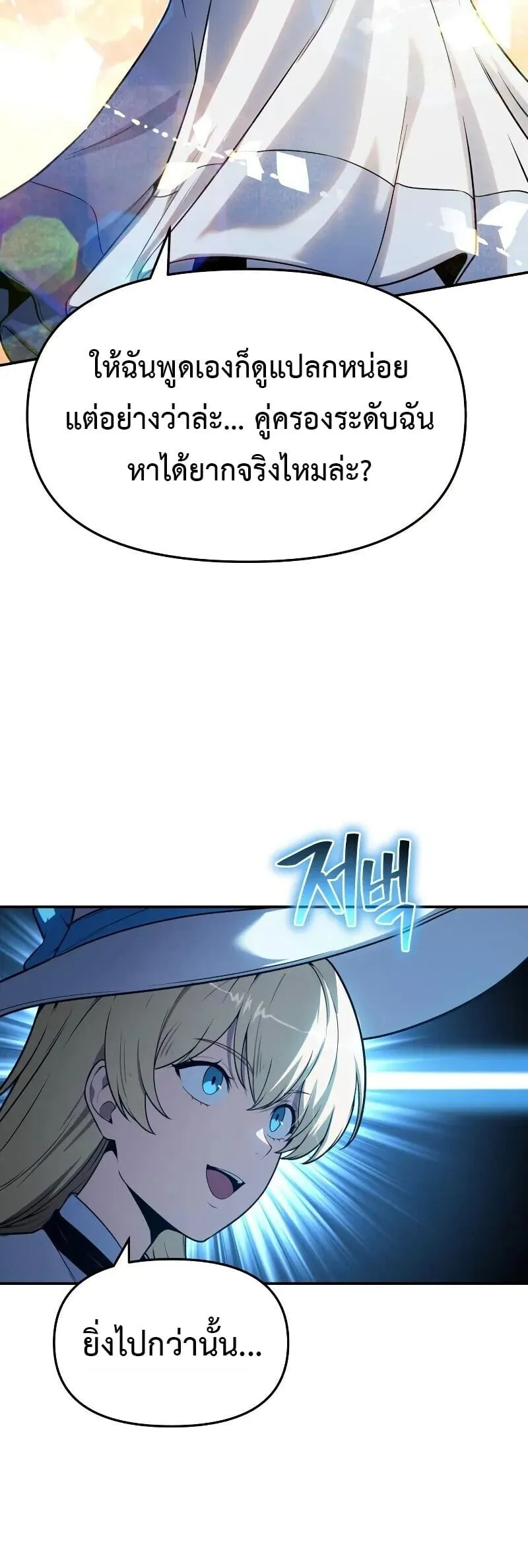 The Knight King Who Returned with a God Chap 135 - Next Chap 136