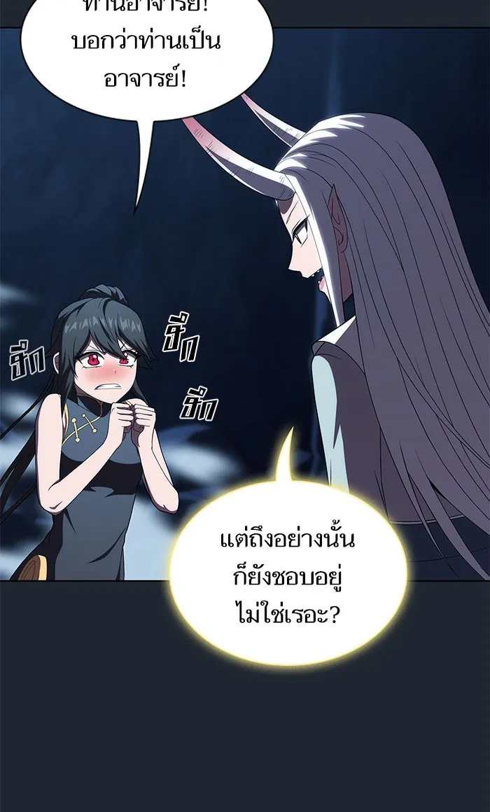 The Tutorial Tower of the Advanced Player – ผู้เล่นขั้นเทพแห่งหอคอยฝึกสอน Chap 110 - Next Chap 111