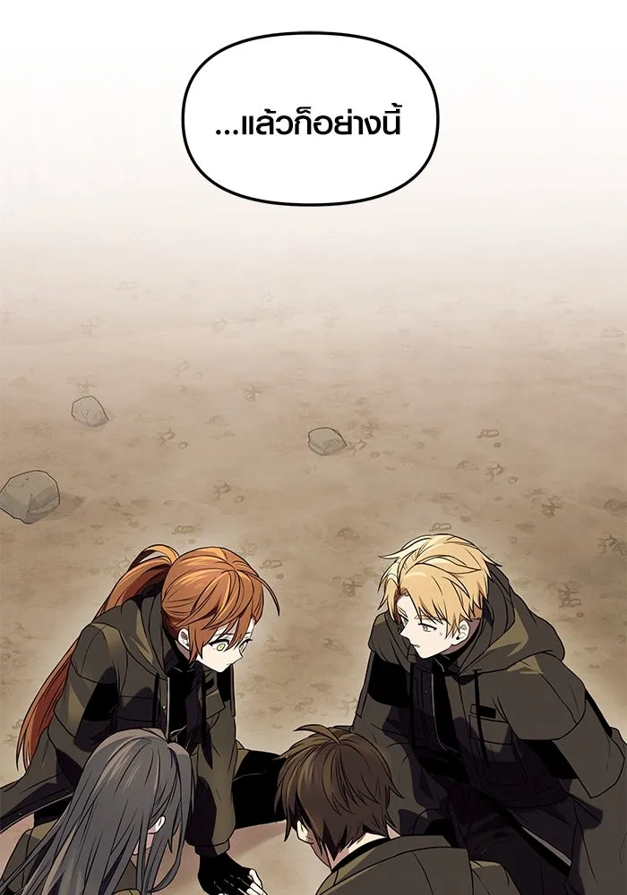 I Obtained a Mythic Item – พลิกชะตาคว้าไอเทมระดับเทพ Chap 36 - Next Chap 37