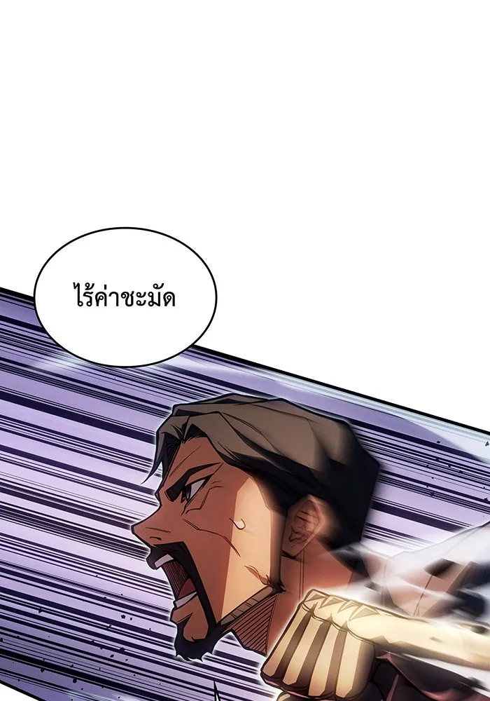 Regressing With the King’s Power – เกิดใหม่พร้อมพลังแห่งราชัน Chap 118 - Next Chap 119