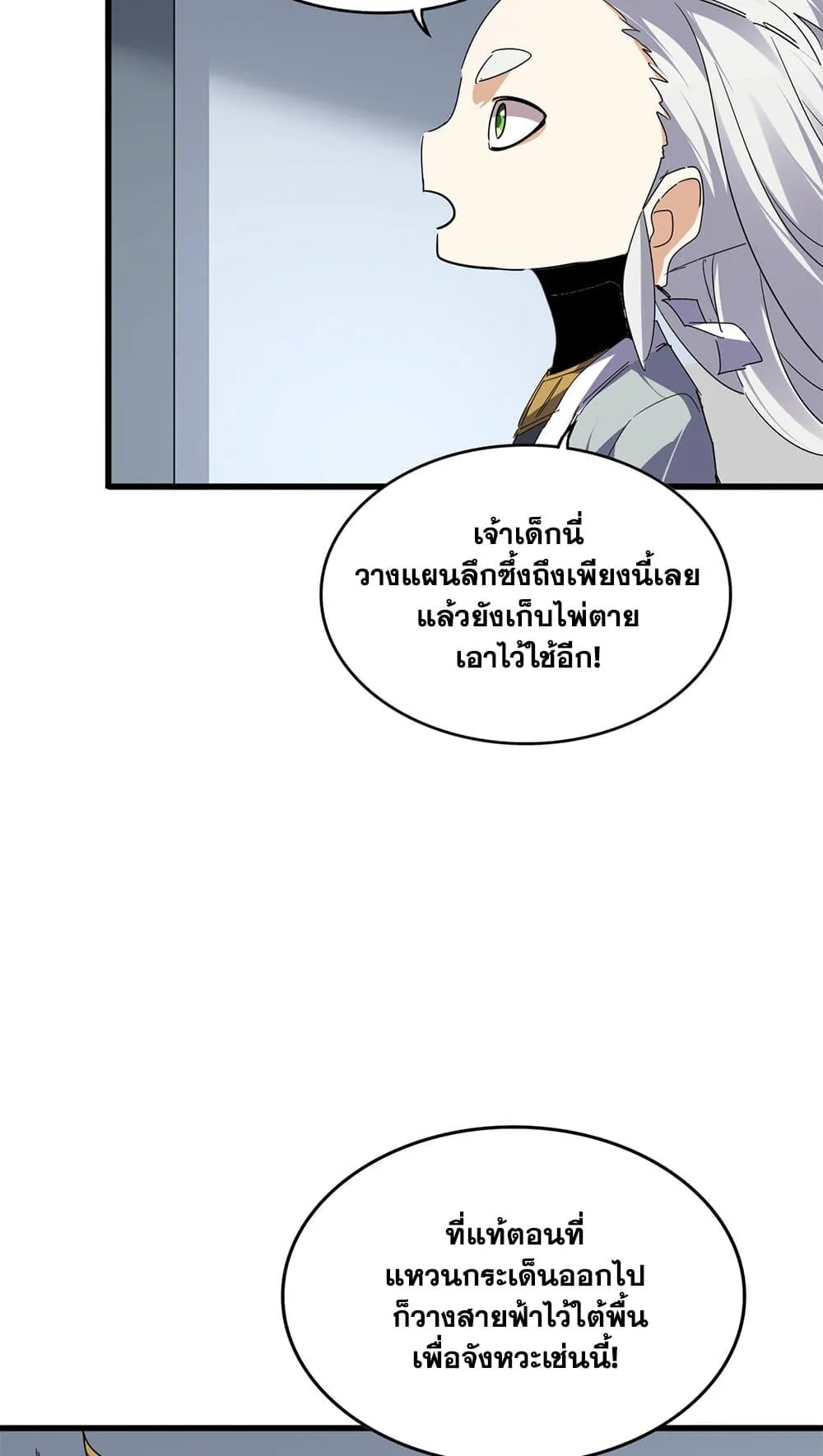 Magic Emperor Chap 730 - Next Chap 731