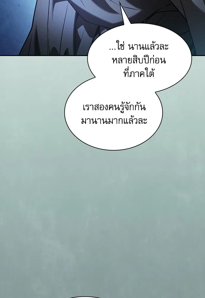 Academy’s Genius Swordmaster – นักดาบอัจฉริยะจากอะคาเดมี Chap 73 - Next Chap 74