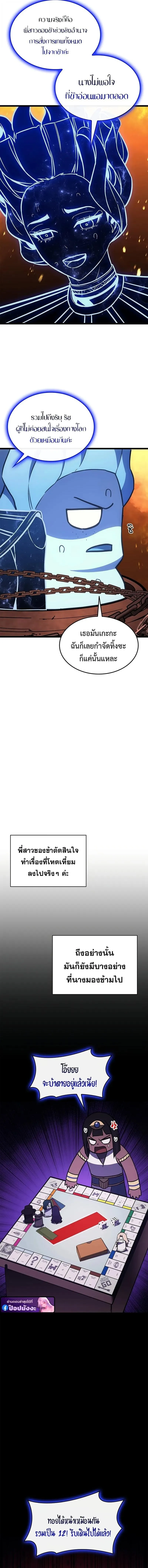 The Return of the Disaster-Class Hero Chap 156 - Next Chap 157