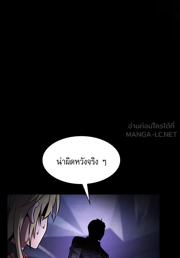 Academy’s Genius Swordmaster – นักดาบอัจฉริยะจากอะคาเดมี Chap 61 - Next Chap 62