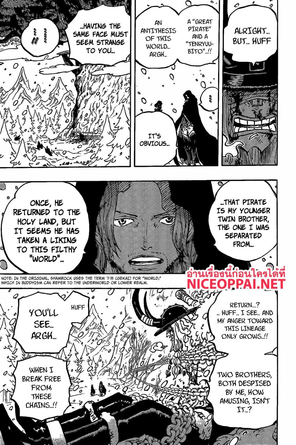วันพีซ Chap 1138 - Next Chap 1139