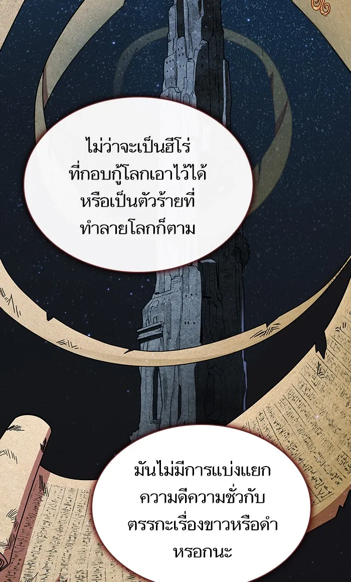 The Tutorial Tower of the Advanced Player – ผู้เล่นขั้นเทพแห่งหอคอยฝึกสอน Chap 67 - Next Chap 68