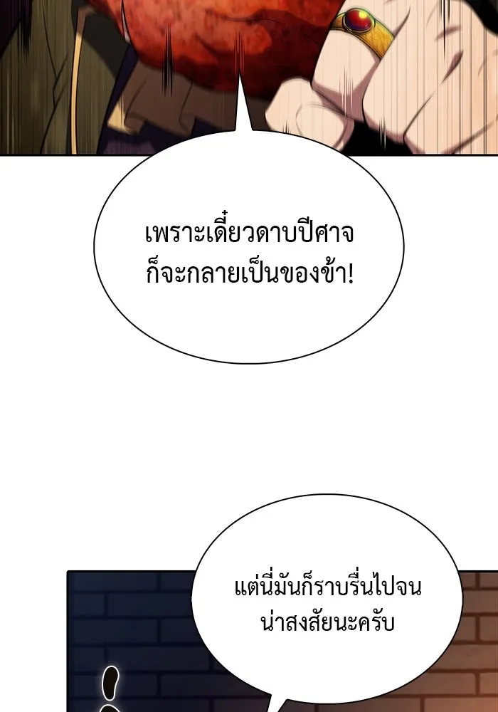 The Regressed Son of a Duke is an Assassin – ลูกชายคนเล็กของดยุกคือมือสังหาร Chap 50 - Next Chap 51