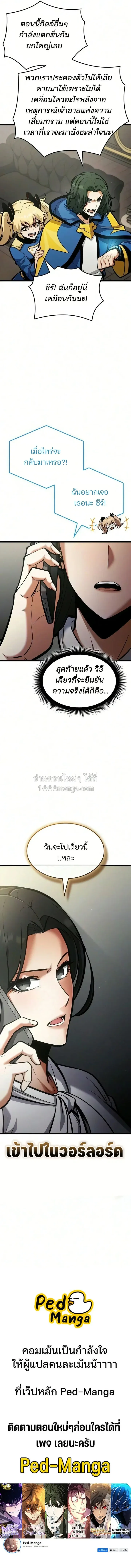 Emperor of Solo Play Chap 73 - Next Chap 74