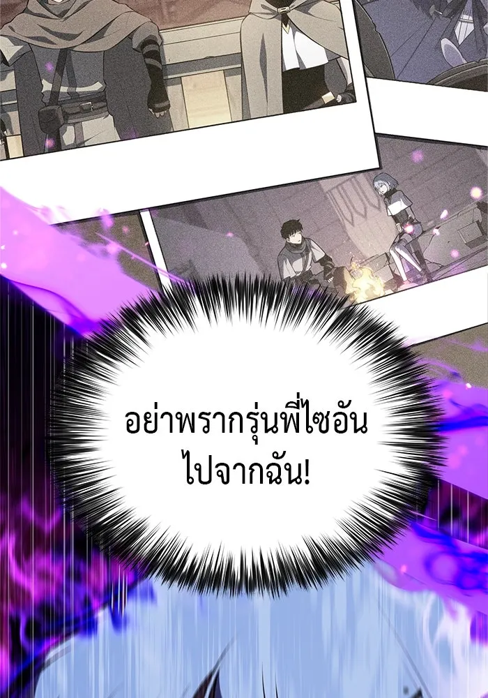 The Regressed Son of a Duke is an Assassin – ลูกชายคนเล็กของดยุกคือมือสังหาร Chap 85 - Next Chap 86