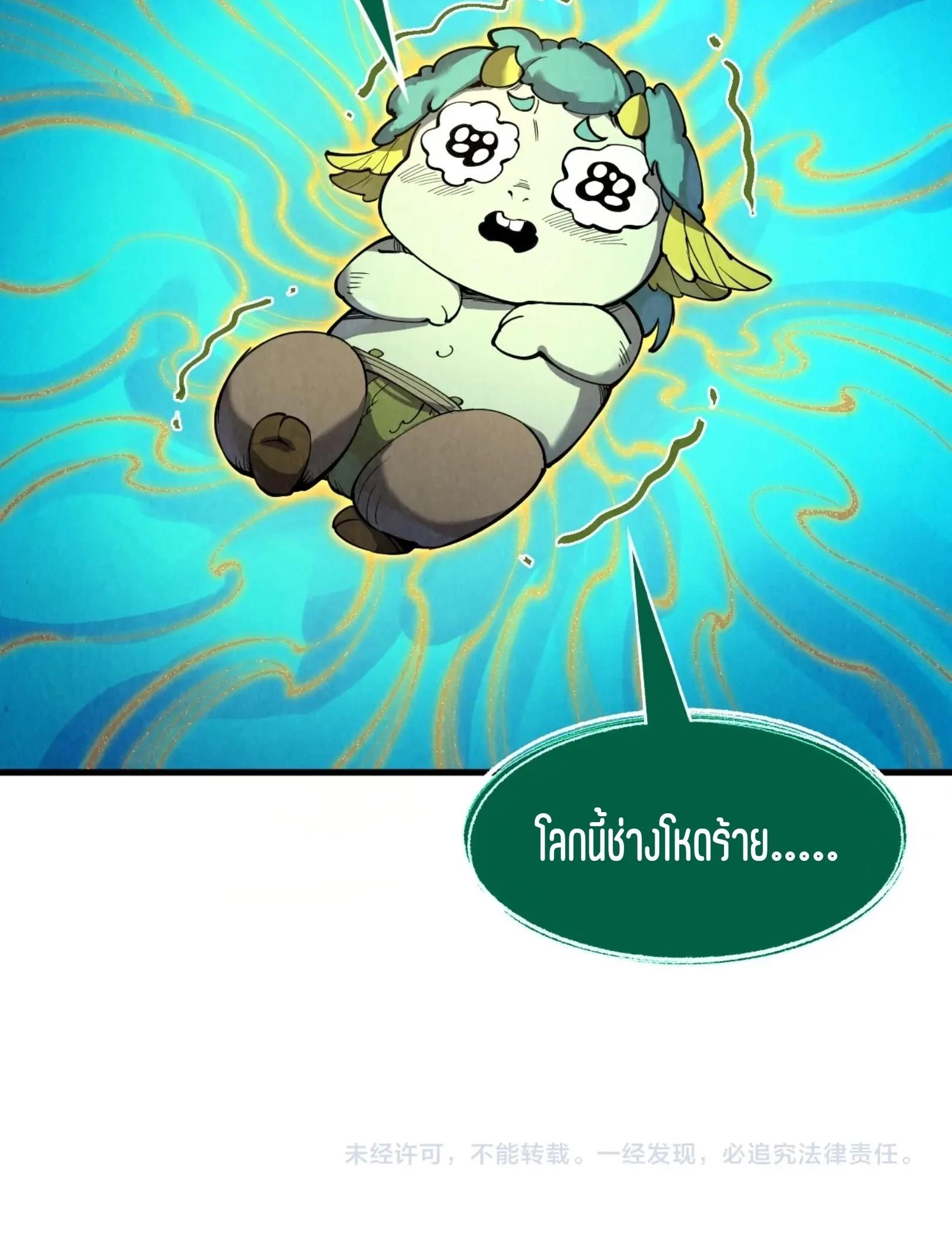 The Eternal Supreme Chap 231 - Next Chap 232