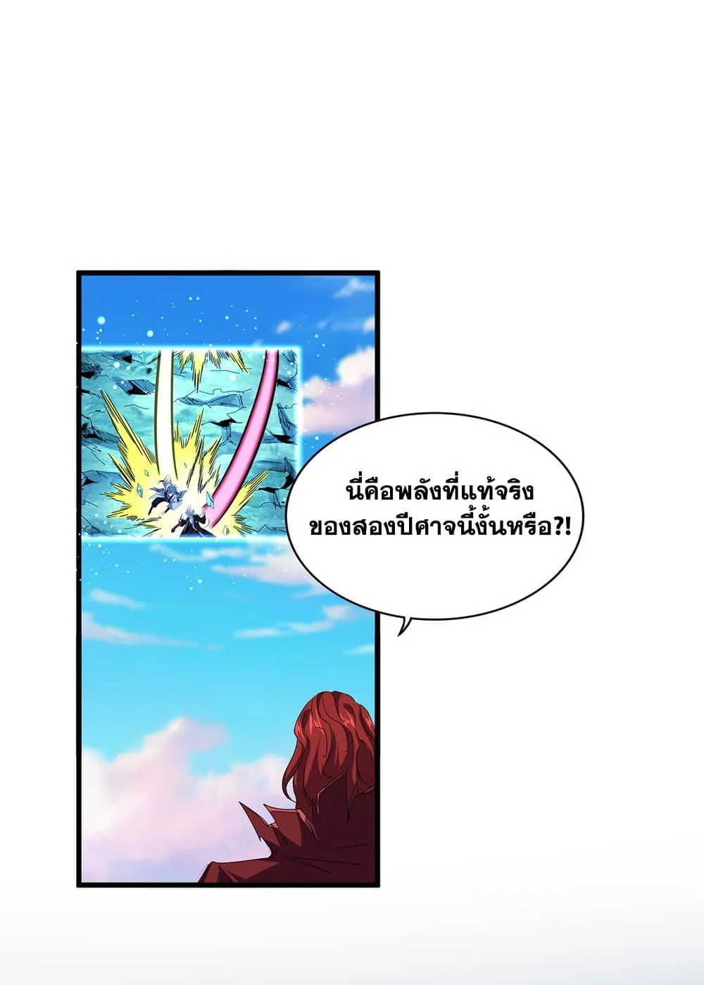 Magic Emperor Chap 720 - Next Chap 721