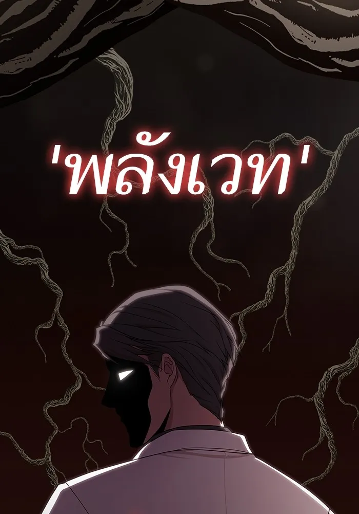 The Tutorial Tower of the Advanced Player – ผู้เล่นขั้นเทพแห่งหอคอยฝึกสอน Chap 193 - Next Chap 194