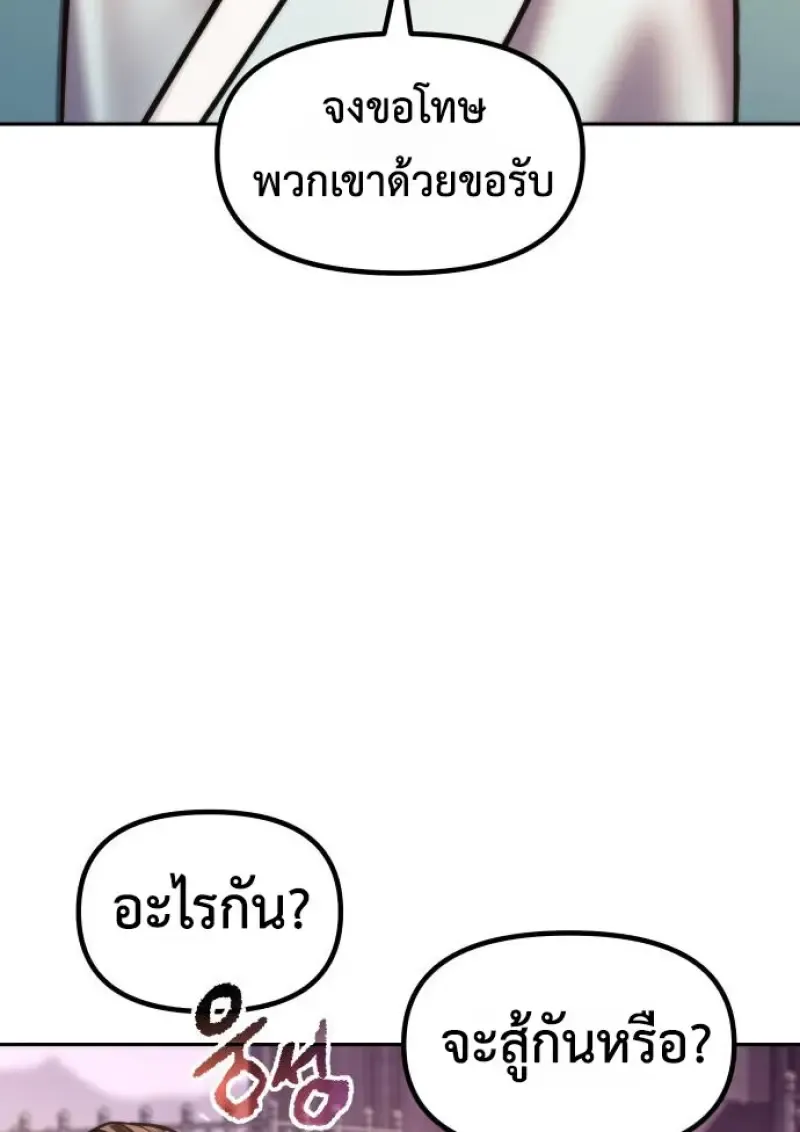 Chronicles of the Demon Faction Chap 149 - Next Chap 150