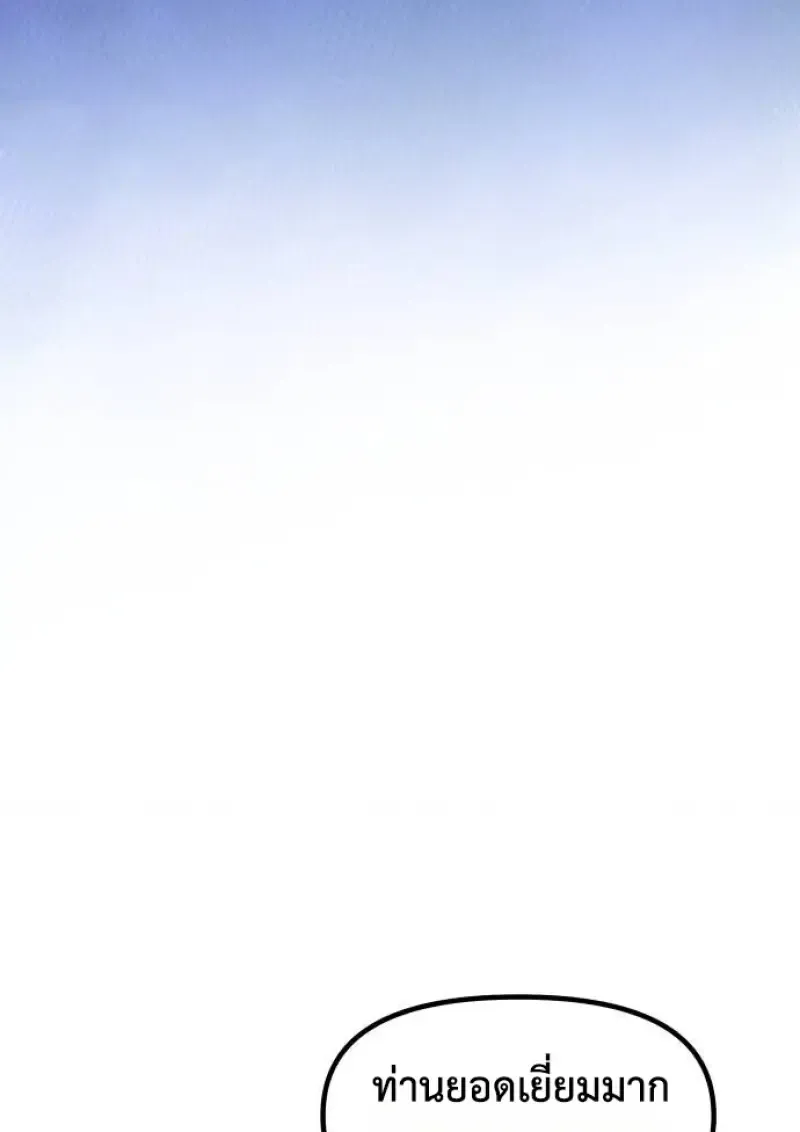 Chronicles of the Demon Faction Chap 148 - Next Chap 149