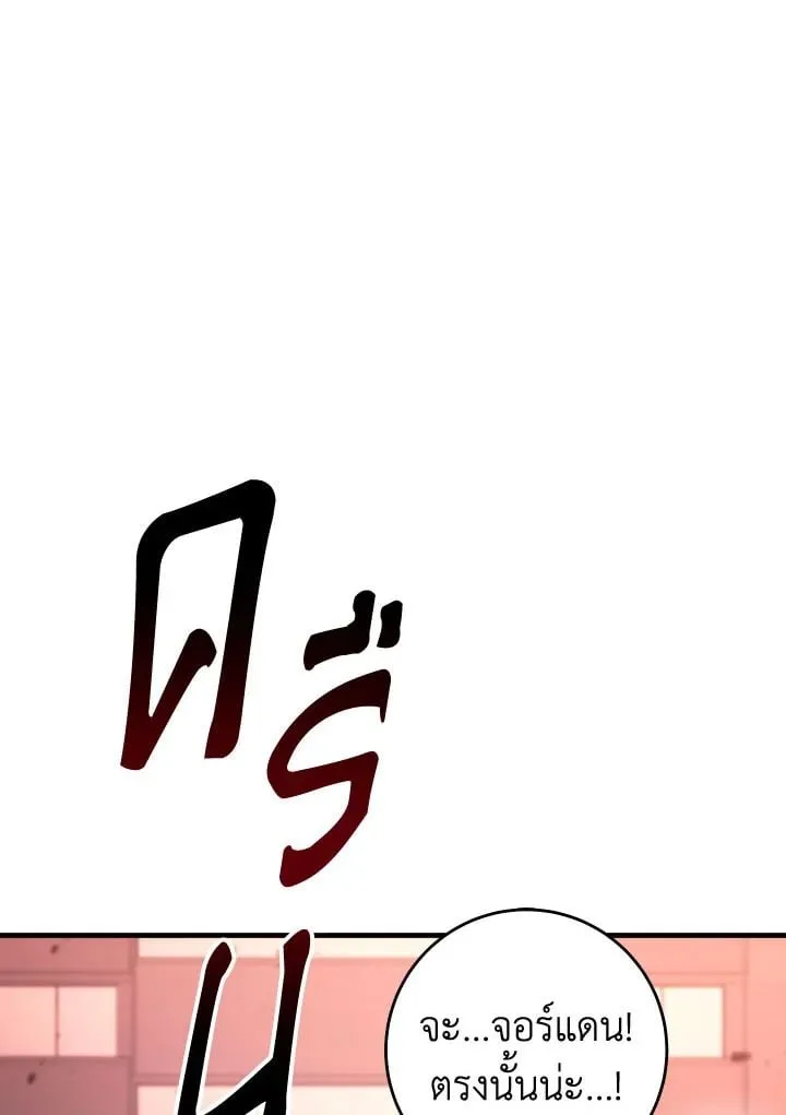 The Hero Returns Chap 90 - Next Chap 91