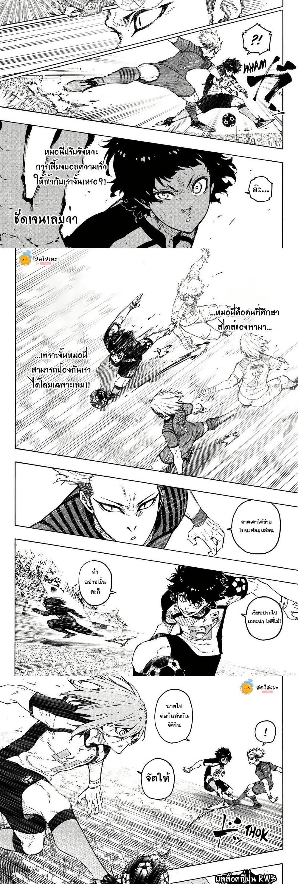 Blue Lock Chap 332 - Next Chap 333