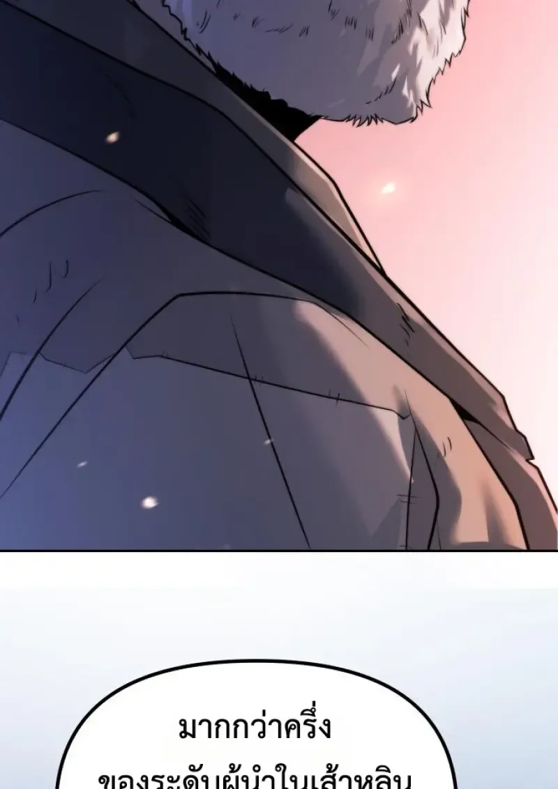 Chronicles of the Demon Faction Chap 159 - Next Chap 160