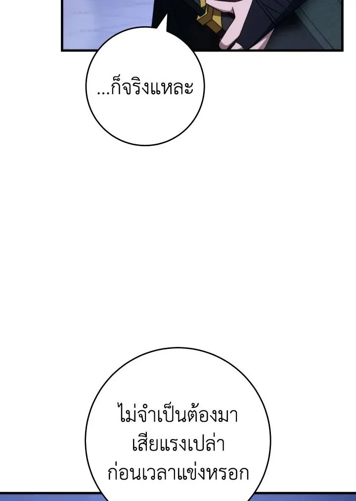 The Hero Returns Chap 93 - Next Chap 94