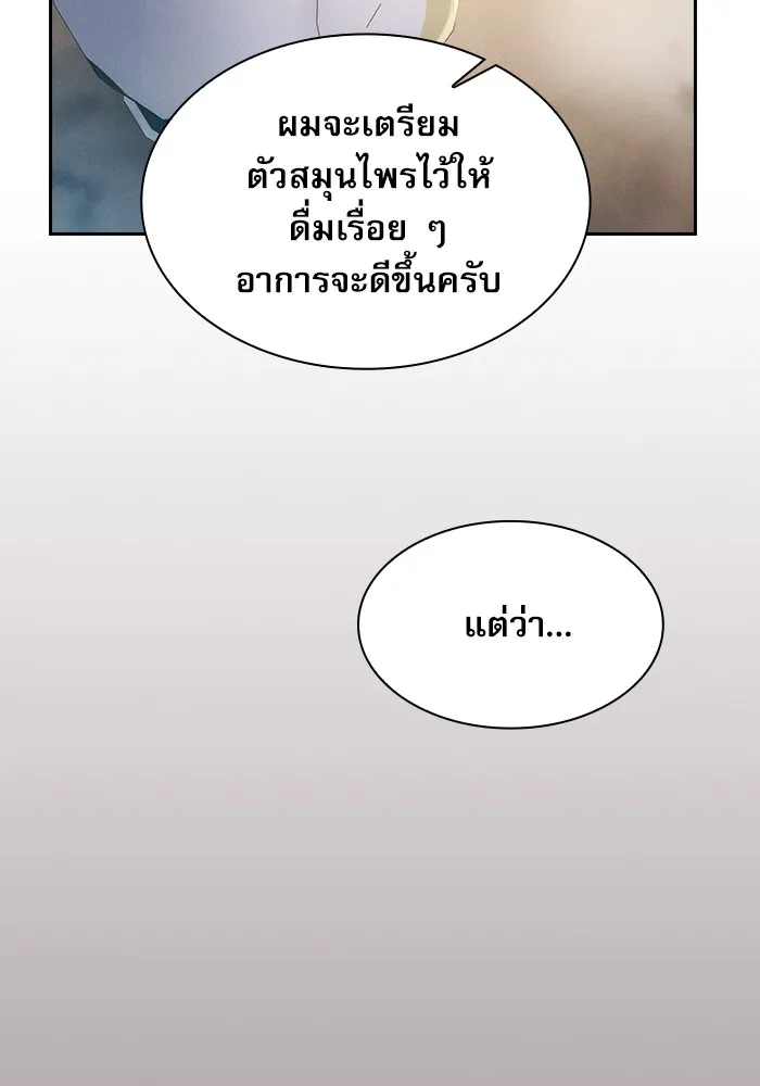 Academy’s Genius Swordmaster – นักดาบอัจฉริยะจากอะคาเดมี Chap 41 - Next Chap 42