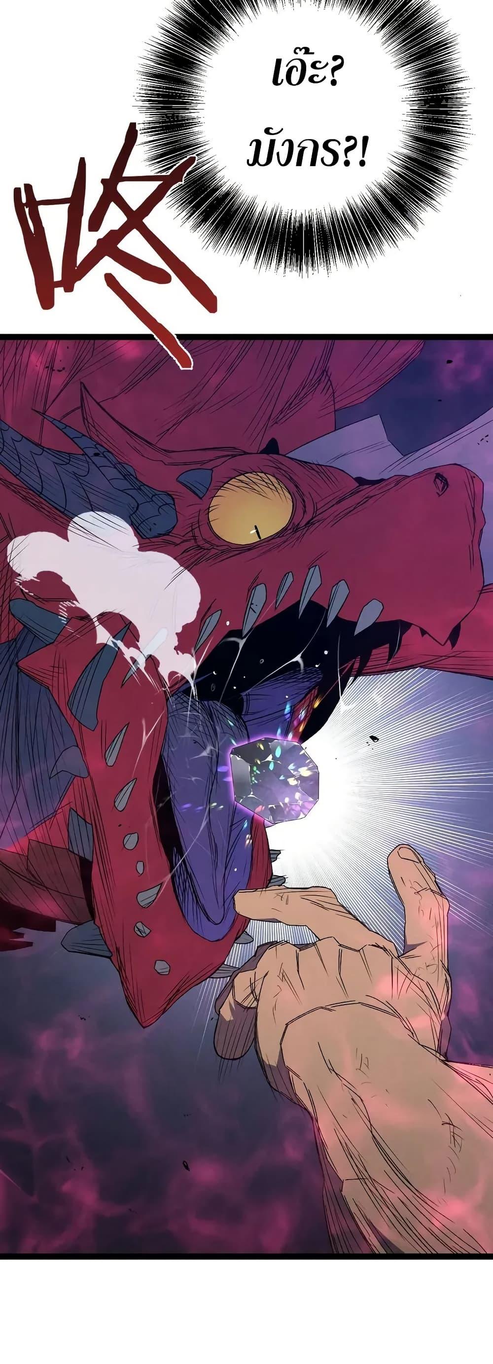 Your Talent Is Mine Chap 106 - Next Chap 107