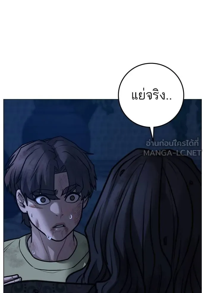 Reality Quest Chap 161 - Next Chap 162