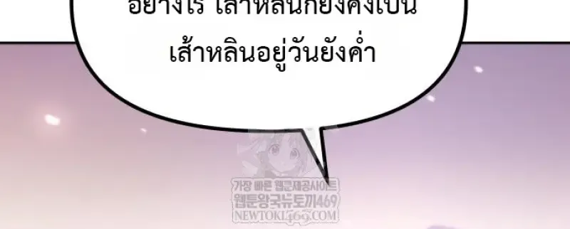 Chronicles of the Demon Faction Chap 158 - Next Chap 159