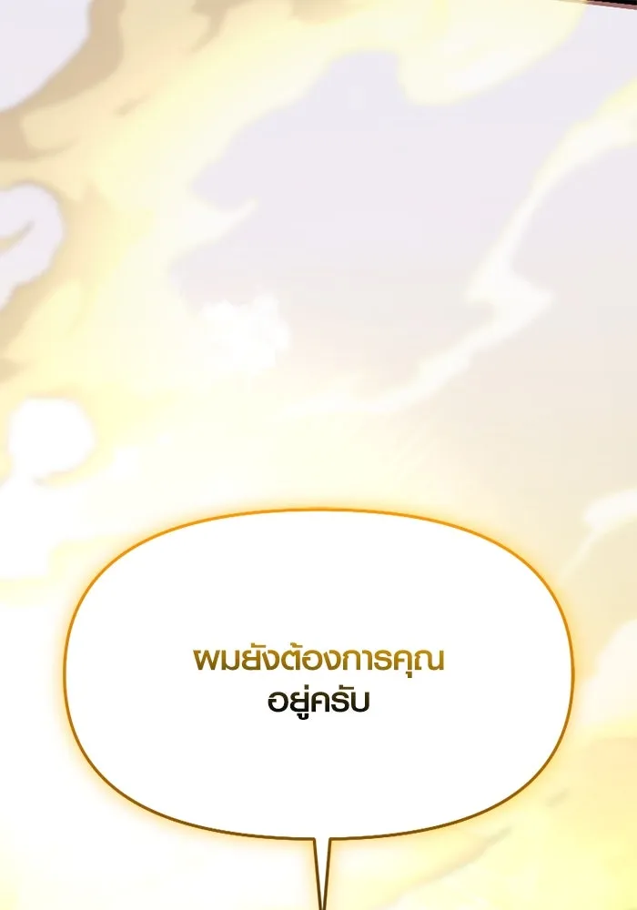 I Obtained a Mythic Item – พลิกชะตาคว้าไอเทมระดับเทพ Chap 124 - Next Chap 125