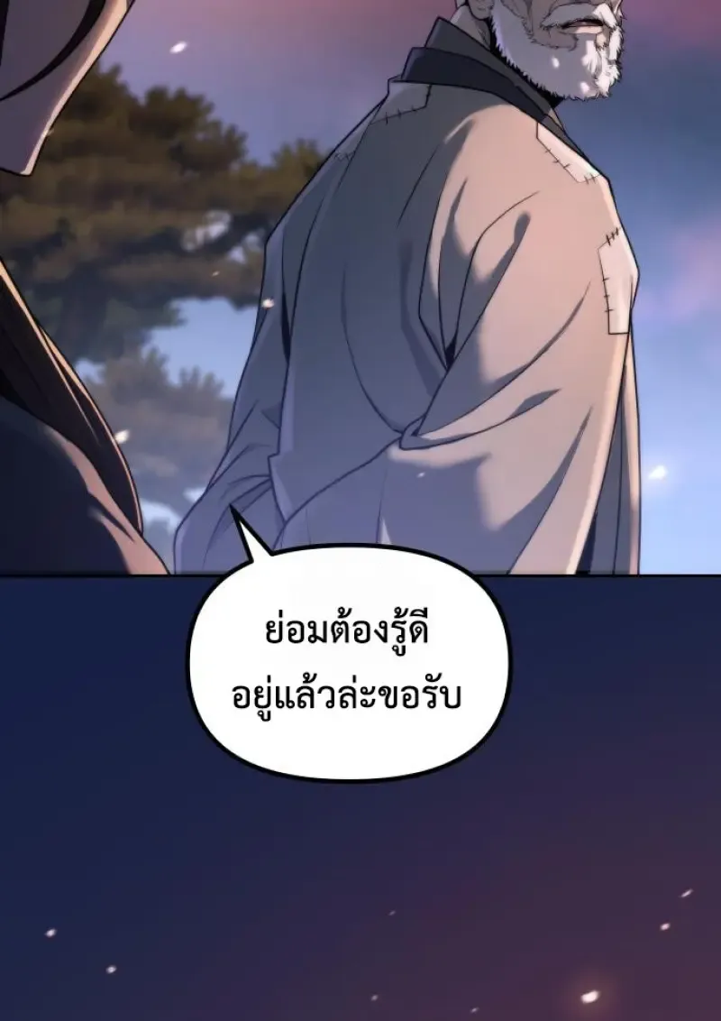 Chronicles of the Demon Faction Chap 159 - Next Chap 160