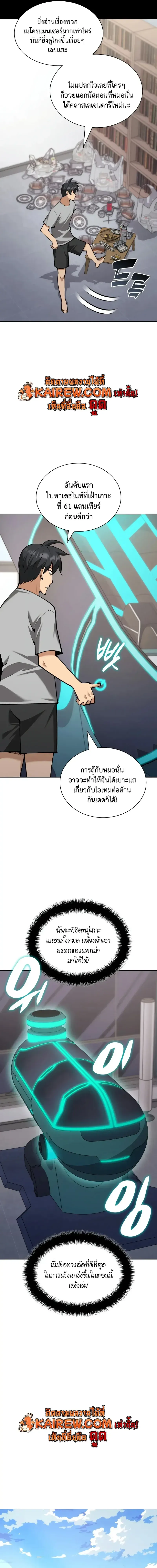 Overgeared Chap 320 - Next Chap 321