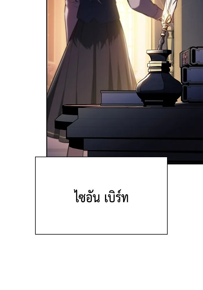 The Regressed Son of a Duke is an Assassin – ลูกชายคนเล็กของดยุกคือมือสังหาร Chap 94 - Next Chap 95