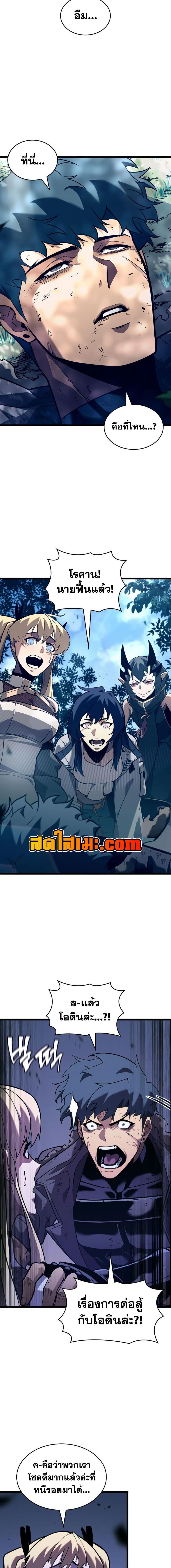 Return of the SSS-Class Ranker Chap 182 - Next Chap 183