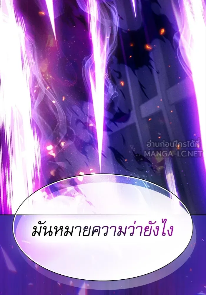Academy’s Genius Swordmaster – นักดาบอัจฉริยะจากอะคาเดมี Chap 80 - Next Chap 81