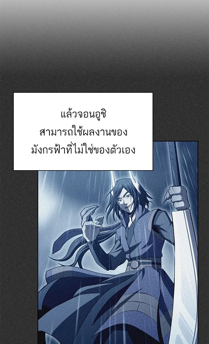 The Tutorial Tower of the Advanced Player – ผู้เล่นขั้นเทพแห่งหอคอยฝึกสอน Chap 95 - Next Chap 96