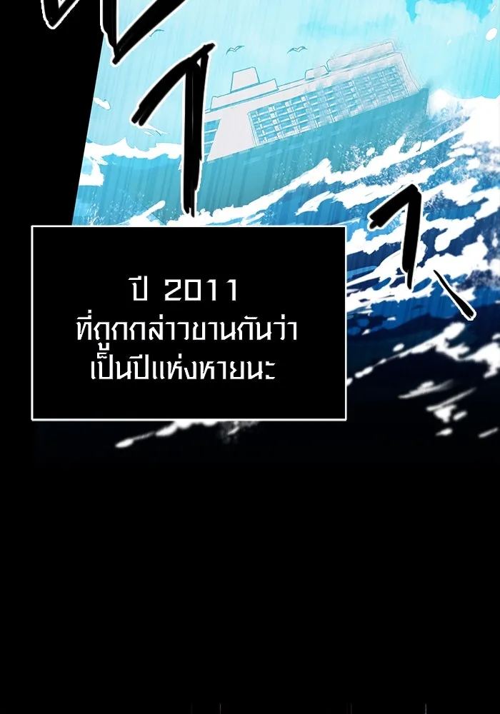 I Obtained a Mythic Item – พลิกชะตาคว้าไอเทมระดับเทพ Chap 2 - Next Chap 3
