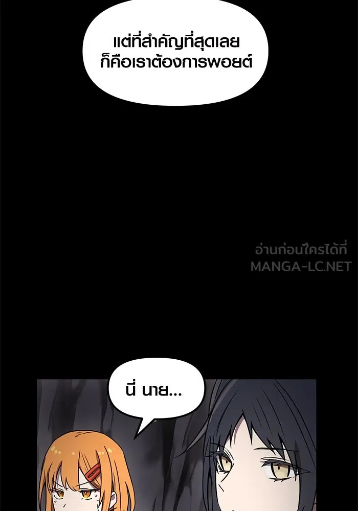 I Obtained a Mythic Item – พลิกชะตาคว้าไอเทมระดับเทพ Chap 25 - Next Chap 26