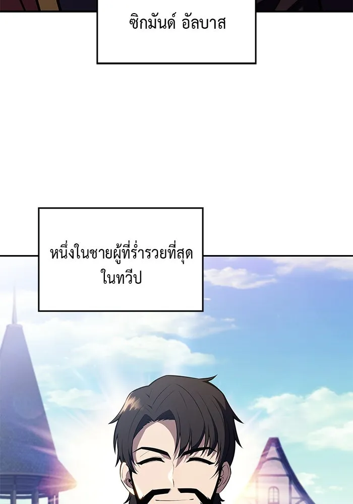The Regressed Son of a Duke is an Assassin – ลูกชายคนเล็กของดยุกคือมือสังหาร Chap 21 - Next Chap 22