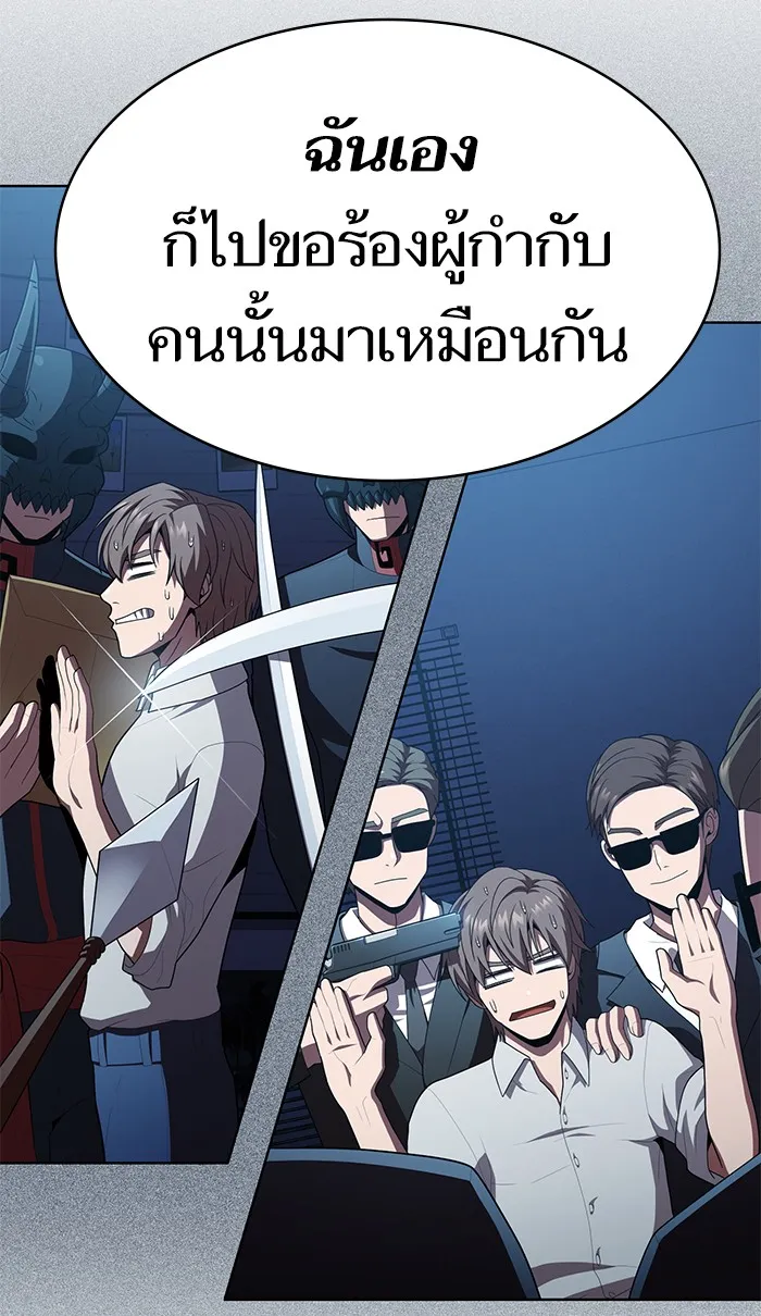 The Tutorial Tower of the Advanced Player – ผู้เล่นขั้นเทพแห่งหอคอยฝึกสอน Chap 91 - Next Chap 92