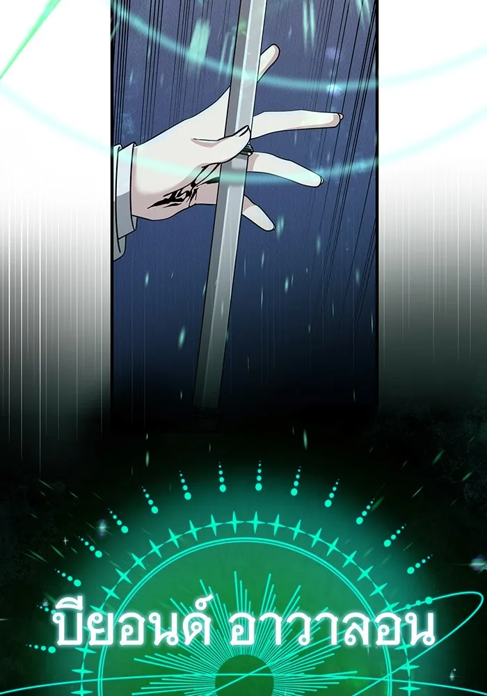 The Dark Magician Transmigrates After 66666 Years – จอมเวทเกิดใหม่ในรอบ 66666 ปี Chap 103 - Next Chap 104