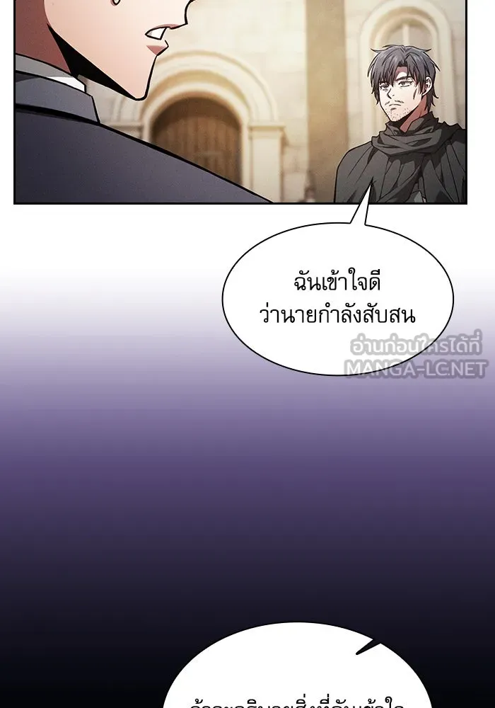 Academy’s Genius Swordmaster – นักดาบอัจฉริยะจากอะคาเดมี Chap 92 - Next Chap 93