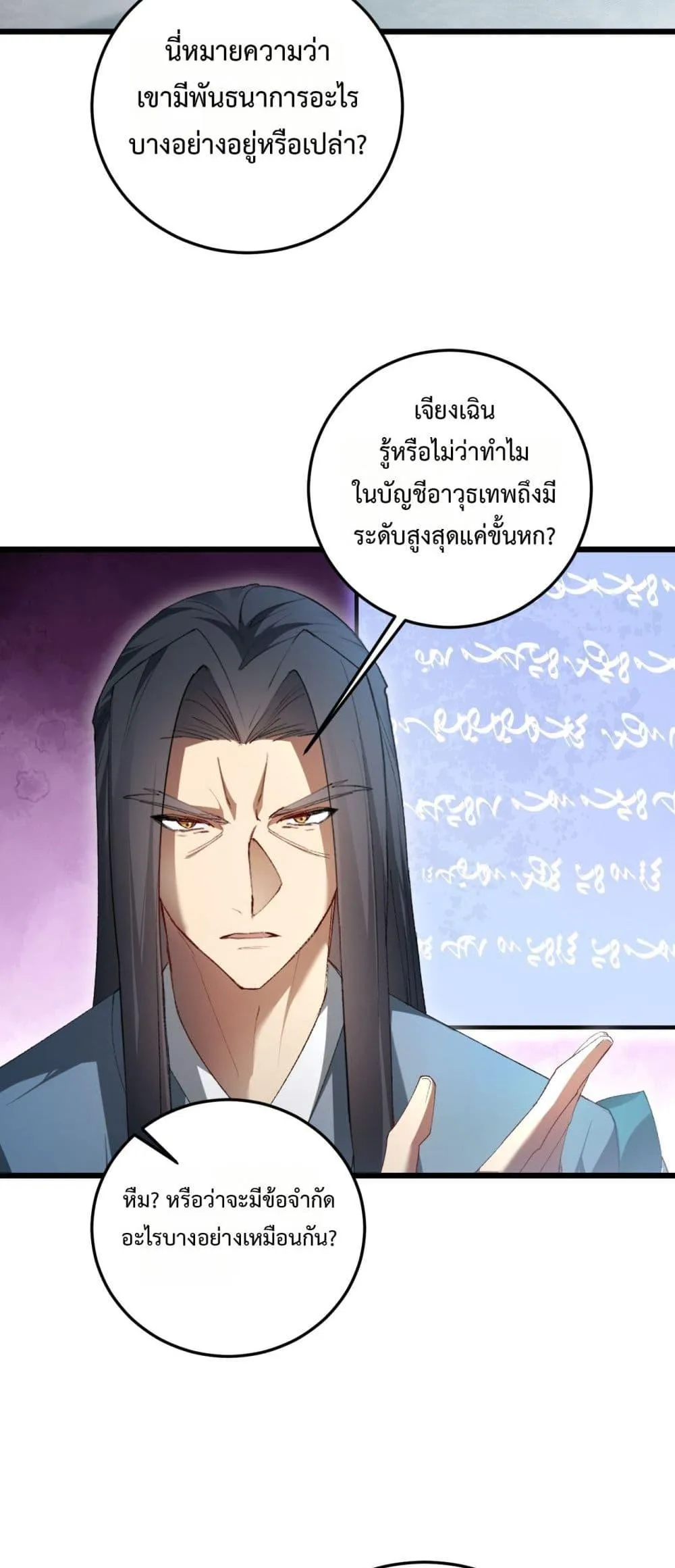 Overlord of Insects Chap 65 - Next Chap 66