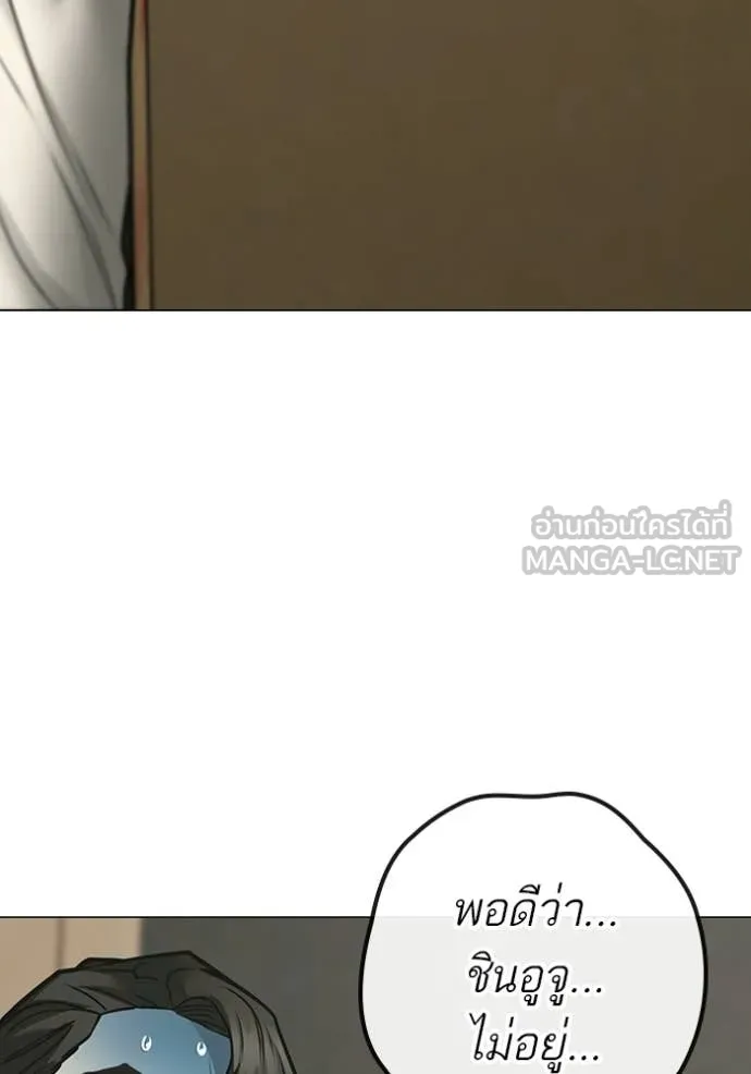 Reality Quest Chap 175 - Next Chap 176