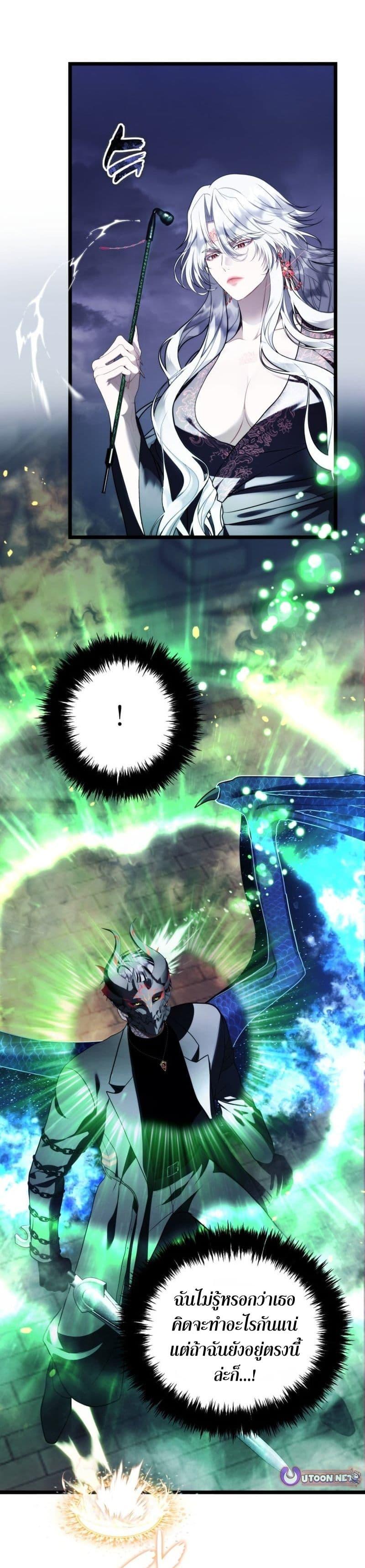 Ranker Who Lives A Second Time Chap 220 - Next Chap 221