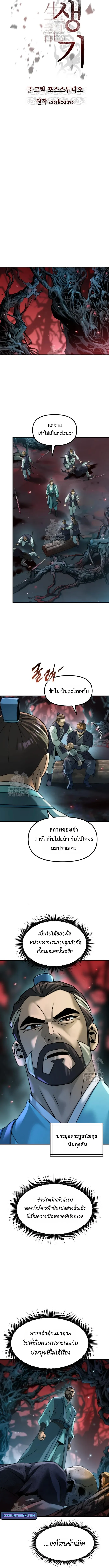 Chronicles of the Demon Faction Chap 139 - Next Chap 140